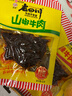 老四川 山椒牛肉60g 休闲零食 四川特产金角中华老字号 实拍图