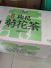 康师傅菊花茶植物饮料 0咖啡因低糖无负担 枸杞菊花茶500ml*15瓶 整箱装 实拍图