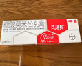 【大牌好药】艾洛松糠酸莫米松乳膏 0.1%(10g:10mg)* 10g用于湿疹神经性皮炎异位性皮炎皮肤瘙痒 实拍图