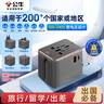 公牛（BULL）15W USB多国旅行插座/全球通用转换插头/转换器 国外及部分地区欧标美标澳标英标 GN-L10U15无开关 实拍图