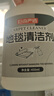 巨奇严选 地毯清洁剂布艺沙发床垫窗帘去污清洗神器免水洗干洗剂450ml 实拍图