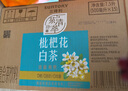 三得利（Suntory）【新品上市】清新柔和 枇杷花白茶 0糖0脂0能量 500ml*15 实拍图