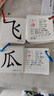 识字卡片一年级上册下册生字卡片人教版小学生语文课本教材同步写字生字认字拼音预习卡片全套同步部编版教材识字表学习汉字内容丰富组词拼音成语造句笔顺笔画结构部首每天学习新的汉字一字一卡识字闪卡 284张一年 实拍图