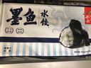 船歌鱼水饺 墨鱼水饺460g/袋 24只 健康早餐夜宵 海鲜手工速冻饺子 生鲜速食 实拍图