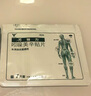 【原研进口】万特力吲哚美辛贴片 7cm*10cm*7片肌肉关节疼痛腰痛肩部僵硬酸痛 实拍图
