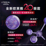 欧莱雅20眼霜20ml淡化细纹紧致眼部护肤品部分2026/3/1到期生日礼物 实拍图