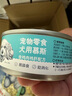 顽皮狗罐头营养狗零食罐头 增肥慕斯狗湿粮罐头95g*12 鸡肉鸡肝 实拍图