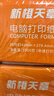 天章 （TANGO）【缺页十倍赔】新橙天章三联二等分不撕边 针式电脑打印纸 1000页 241-3-1/2 彩色(白红黄) 可定制 实拍图