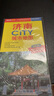 2025年新版 济南CITY城市地图（山东省济南交通旅游地图 济南游览图 济南城区地图 济南市地图）自驾游旅行“急救包”环保材质 实拍图