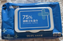 京东京造 75%酒精湿巾80片 杀菌湿巾纸 湿纸巾 卫生湿巾 消毒湿巾 实拍图