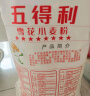 五得利面粉八星雪花麦芯小麦粉10斤  中筋多用途馒头饼面条 实拍图