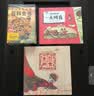经典民间故事图画书 老鼠嫁女  实拍图