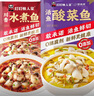 叮叮懒人菜x即食家 0添加酸菜鱼500g+麻辣水煮鱼450g 净重950g 实拍图