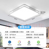 惠普精工吸顶灯led卧室现代简约餐厅中山灯具方50*50cm遥控三色 实拍图