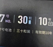 南孚7号碱性电池30粒黑标款Blacklabel新旧不混 适用于电动玩具/鼠标/美容仪/体重秤/遥控器/血氧仪等 实拍图