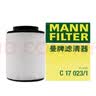 曼牌滤清器（MANNFILTER）空气滤清器空气滤芯C17023/1适奥迪A8L 2.0T2.5L3.0T4.0T/A8 4.2T 实拍图