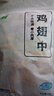 上鲜 鸡翅中 净重2斤 单个40-50g大翅中 出口级 鸡翅膀烤鸡翅鸡肉 实拍图