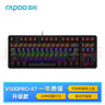 雷柏（Rapoo）V500PRO-87升级款 87键有线背光机械键盘 游戏电竞笔记本电脑办公吃鸡全键无冲可编程键盘 青轴  实拍图