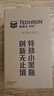 雪佛龙（Chevron）特劲TCP汽油添加剂 355毫升2瓶 燃油宝除积碳 原液进口汽车清洁剂 实拍图