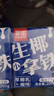 菲诺 生椰小拿铁 门店同款拿铁自由 不添加香精 即饮咖啡 200g*12盒  实拍图
