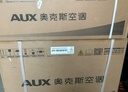 奥克斯（AUX）空调1.5匹/1匹 挂机挂式 家电补贴新一级/三级变频 壁挂式 家用卧室 冷暖两用省电 自清洁以旧换新 1.5匹 一级能效 15-23平 实拍图