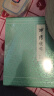 【京东定制刷边版】神雕侠侣 典藏本刷边版 金庸武侠小说 配函套盒 实拍图
