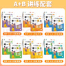 【年级自选】2025小学奥数举一反三一1二2三3年级四4五5六6年级A版B版创新思维专项训练数学全套奥数题拓展题奥赛达标测试 三年级A+B版【讲解+练习】 晒单实拍图