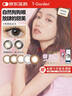 FLANMY隐形眼镜T-Garden大直径美瞳女日抛10片狗狗眼爵士黑松饼650度 实拍图