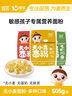 婴享儿童主食面粉饺子粉无小麦无麸质含婴儿宝宝辅食谱大米原味505g 实拍图