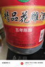 越都绍兴花雕黄酒五年陈 半干型料酒家用厨用自饮5L桶装 实拍图