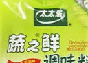 太太乐三鲜鸡精调味料炒菜汤料火锅替代鸡精味精家用厨房商用调料调味 【绿色的鸡精】蔬之鲜40g*1袋 实拍图
