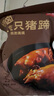 京东京造酱猪蹄礼盒5只装1750g熟食送礼送人送长辈礼盒员工福利团购 实拍图