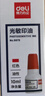 得力（deli）10m印油l财务印章光敏印油 红色印章印台印油 办公用品 9879 实拍图