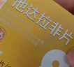 千威 他达拉非片 5mg*15片 神度 齐鲁 男科用药 赠疗效险 实拍图