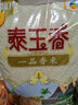 福临门 泰玉香 一品香米 长粒米 10斤*4/箱（新老包装交替） 实拍图