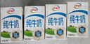 伊利纯牛奶整箱250ml*16盒 全脂牛奶 礼盒装 实拍图