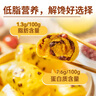 西贝莜面村  金瓜红豆卷390g 8个 早餐速食面点 方便早餐 粗粮杂粮食品 实拍图