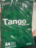 天章 （TANGO）新绿天章A4打印纸 70g 100张双面打印复印纸 纸张洁白顺滑不卡纸 草稿纸 打印作业【匠心品质款】 实拍图