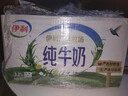 伊利【新鲜日期】纯牛奶整箱 250ml*24盒 优质乳蛋白 实拍图