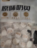 雪原原味奶贝奶片干吃牛奶片 内蒙古特产儿童休闲零食250g独立包装 实拍图