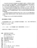中学奥林匹克竞赛物理教程力学篇习题详解 实拍图
