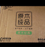清风【李昀锐同款】无香手帕纸3层8张*10包*9条  90小包 箱装 实拍图