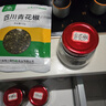 川珍青花椒52g 四川一级 特麻干花椒藤椒麻椒 火锅原料调料佐香辛料 实拍图
