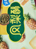 徐福记减糖凤梨酥184g/袋 减糖26% 果肉含量≥22% 8枚点心  实拍图