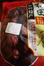 胖东来品质新疆和田大红枣大颗粒枣一等大枣子特大玉枣六星干骏枣 新疆六星大肉枣1500克(3斤装） 实拍图