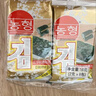 农亨烧烤岩烧海苔片64g 即食寿司香脆紫菜片 儿童零食小吃 16g*4袋 实拍图