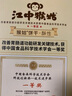 江中猴姑养胃有糖酥性猴头菇饼干送礼礼盒中老年人休闲营养早餐零食960g 实拍图