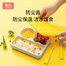 皇宠液态硅胶餐盘宝宝分格一体式硅胶餐盘餐具婴儿专用吃饭碗硅胶防摔 【克洛黄】 实拍图