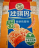 徐福记 减糖30%沙琪玛香酥鸡蛋味526g/袋 零食点心 约16枚  实拍图