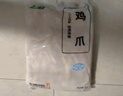 上鲜 鸡爪 净重2斤 冷冻 精修去指甲 出口级 烤鸡爪卤鸡爪清真食品 实拍图